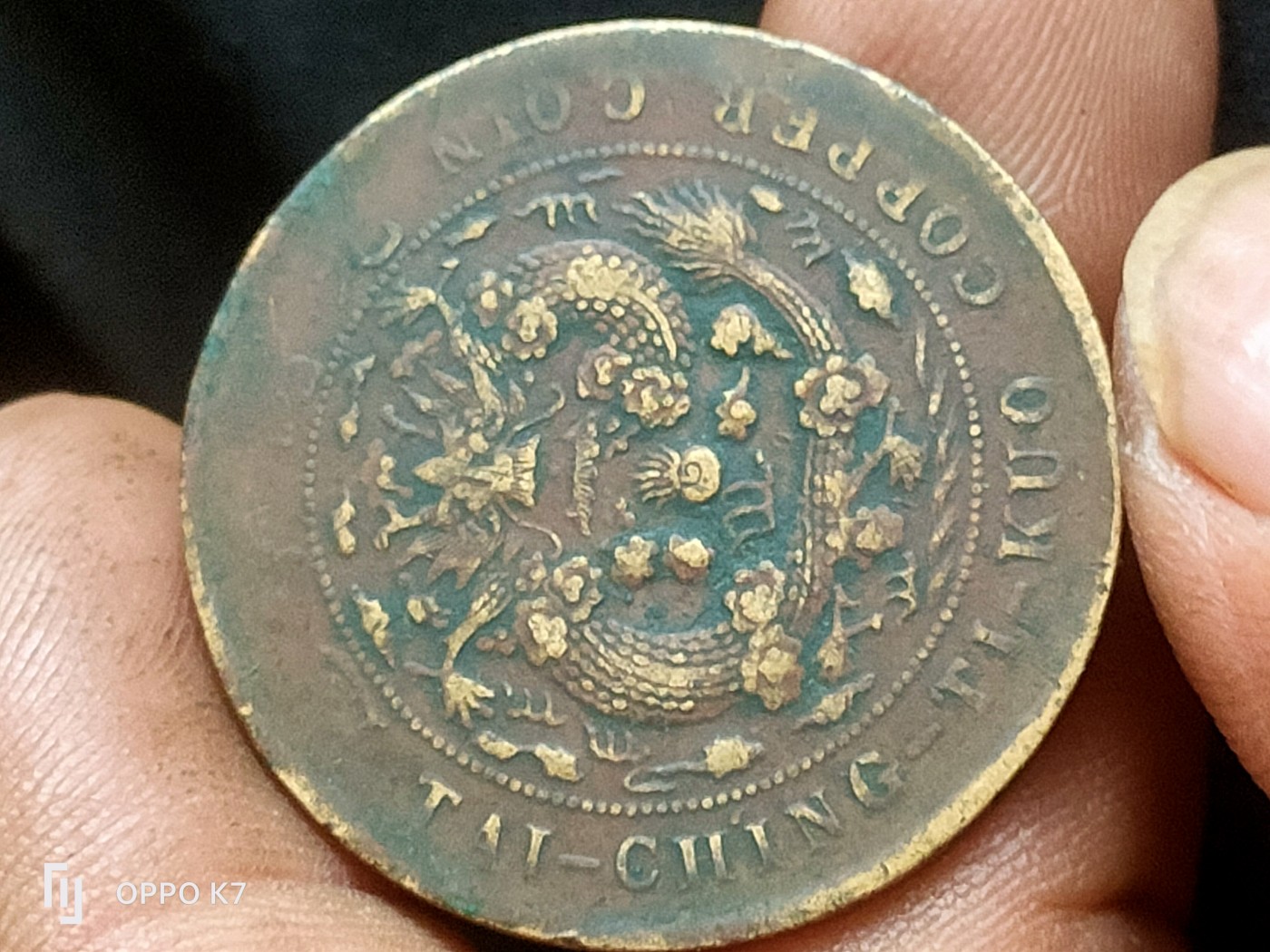 大清铜币