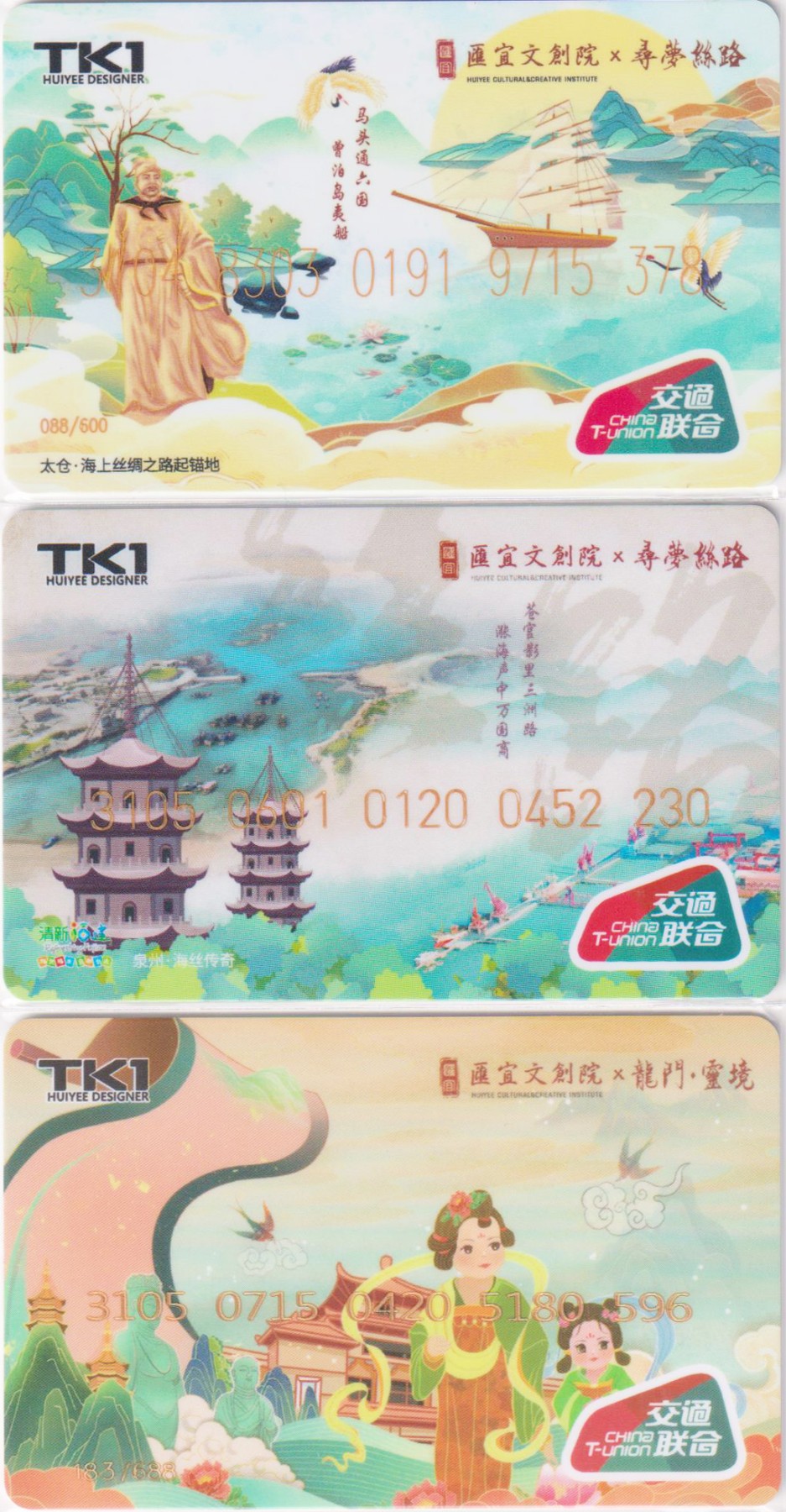 《卡拍》第243期交联卡专场拍卖汇总表（2023年7月15日22：30延时截拍，延时2分钟，限时专场） 汇宜文创院*龙门灵境、寻梦丝绸（泉州、太仓）,尾号596/230/378,全新品相。
