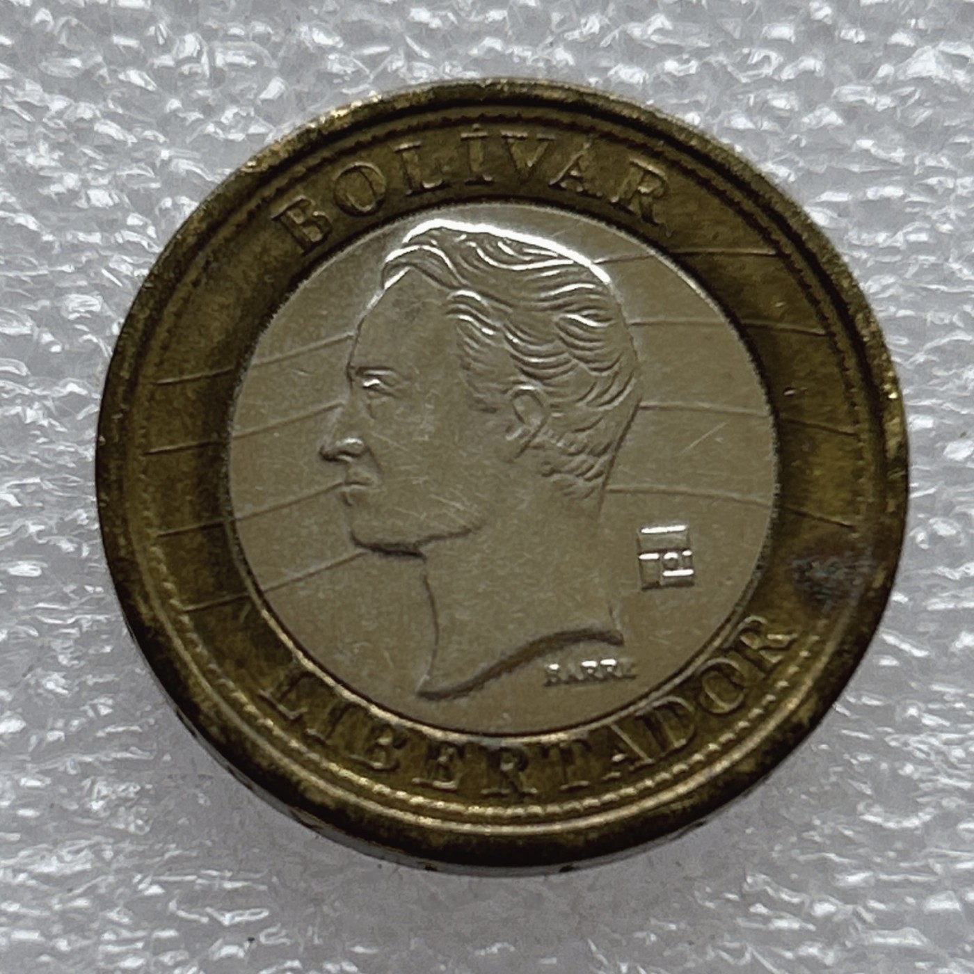 全场一元起拍 世界钱币散币场 第八期 委内瑞拉1玻利瓦尔 双色镶嵌币