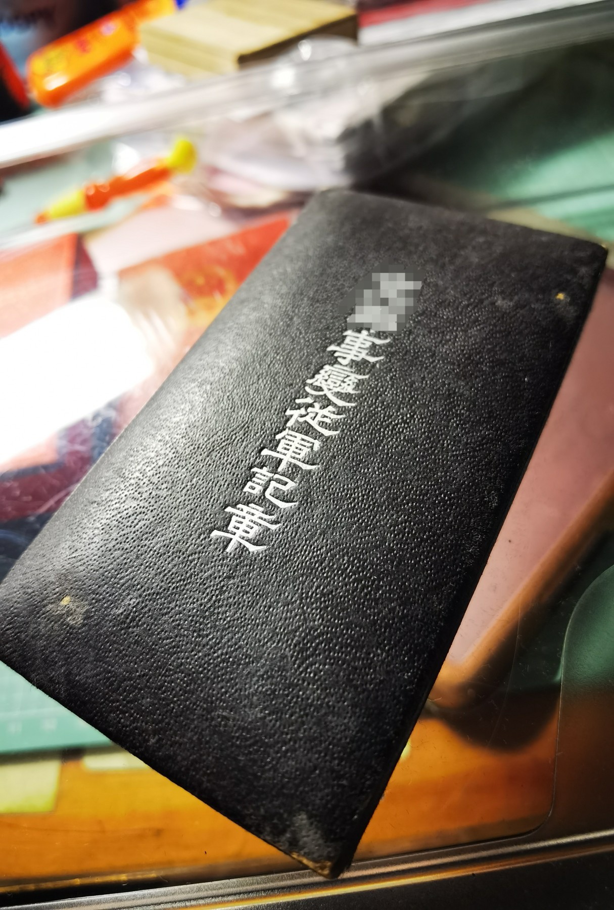 小杏藏品清理行动 日本 纪念章 3 美品