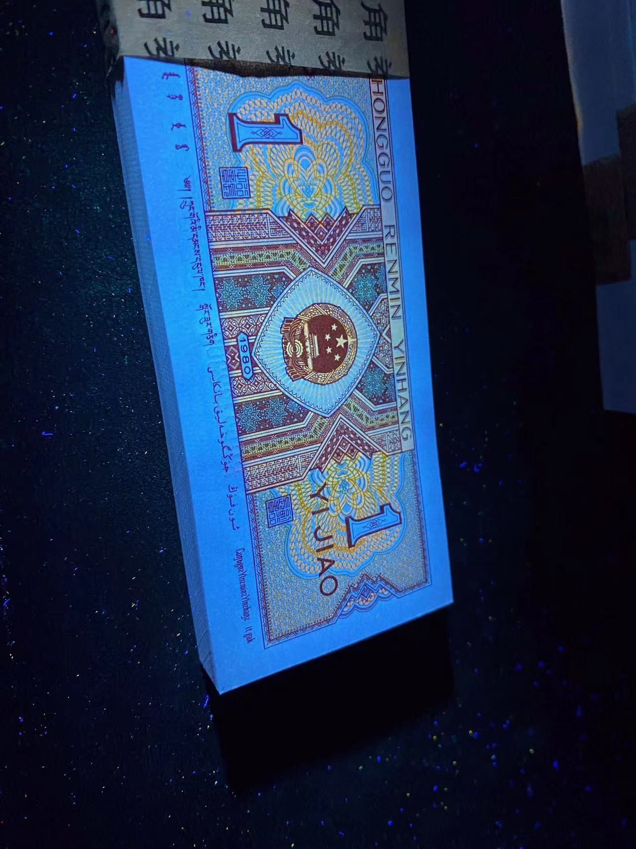 一线荧光币第330期拍场 8001RB至尊黄牡丹，带双暗记，满文中和射手座，极其稀少，RB02495451_60，裸币标十，喜欢的不要错过，绝品无斑