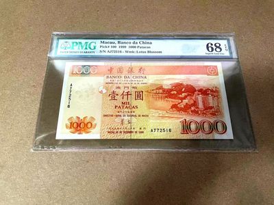 【Blue Auction】✨世界纸币精拍第345期——莫总专场XXV - 【冠军分仅2张 国内仅见】澳门 中银 1999年1000元 PMG68EPQ 超高分 
