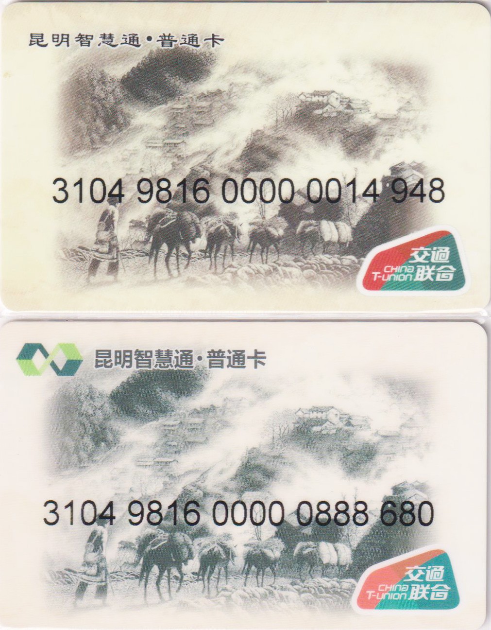 《卡拍》第243期交联卡专场拍卖汇总表（2023年7月15日22：30延时截拍，延时2分钟，限时专场） 昆明智慧通普通卡一二版。全新品相。