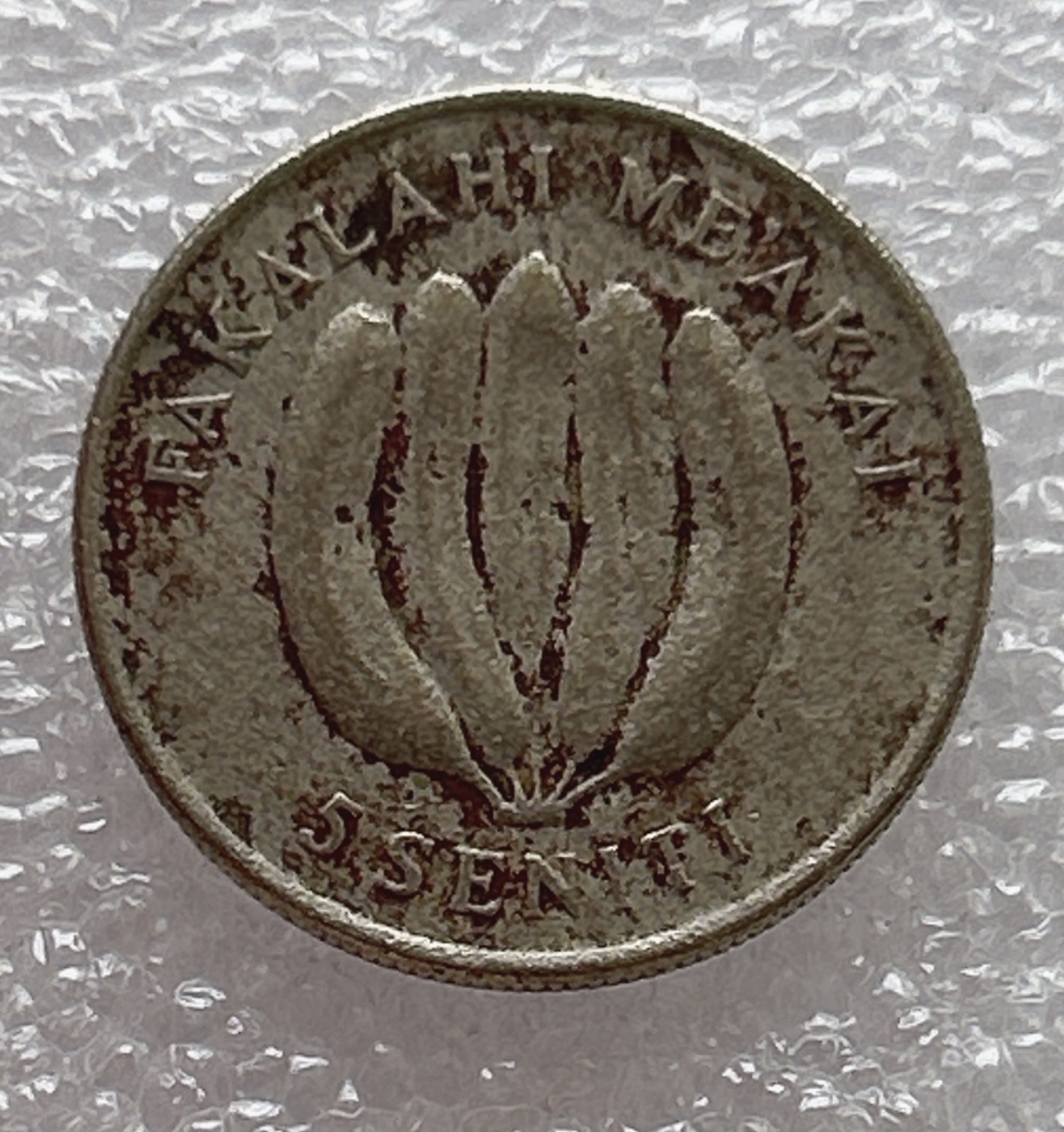 全场一元起拍 世界钱币散币场 第八期 汤加1979年5分