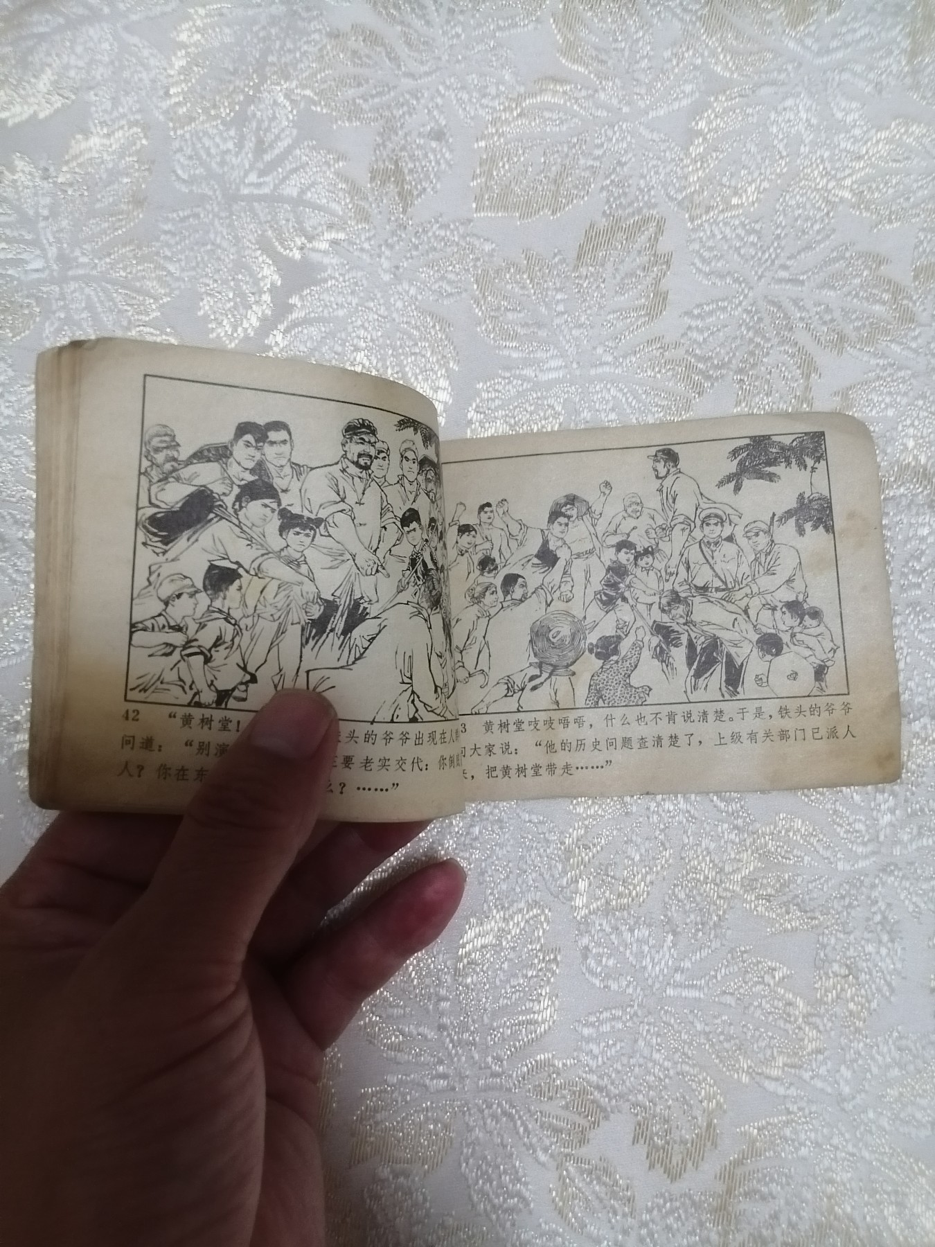 连环画《提黄鼬的故事》