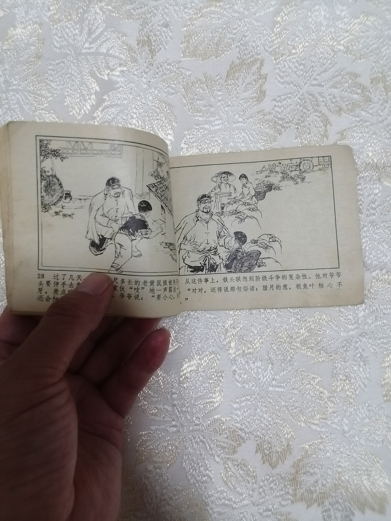 连环画《提黄鼬的故事》