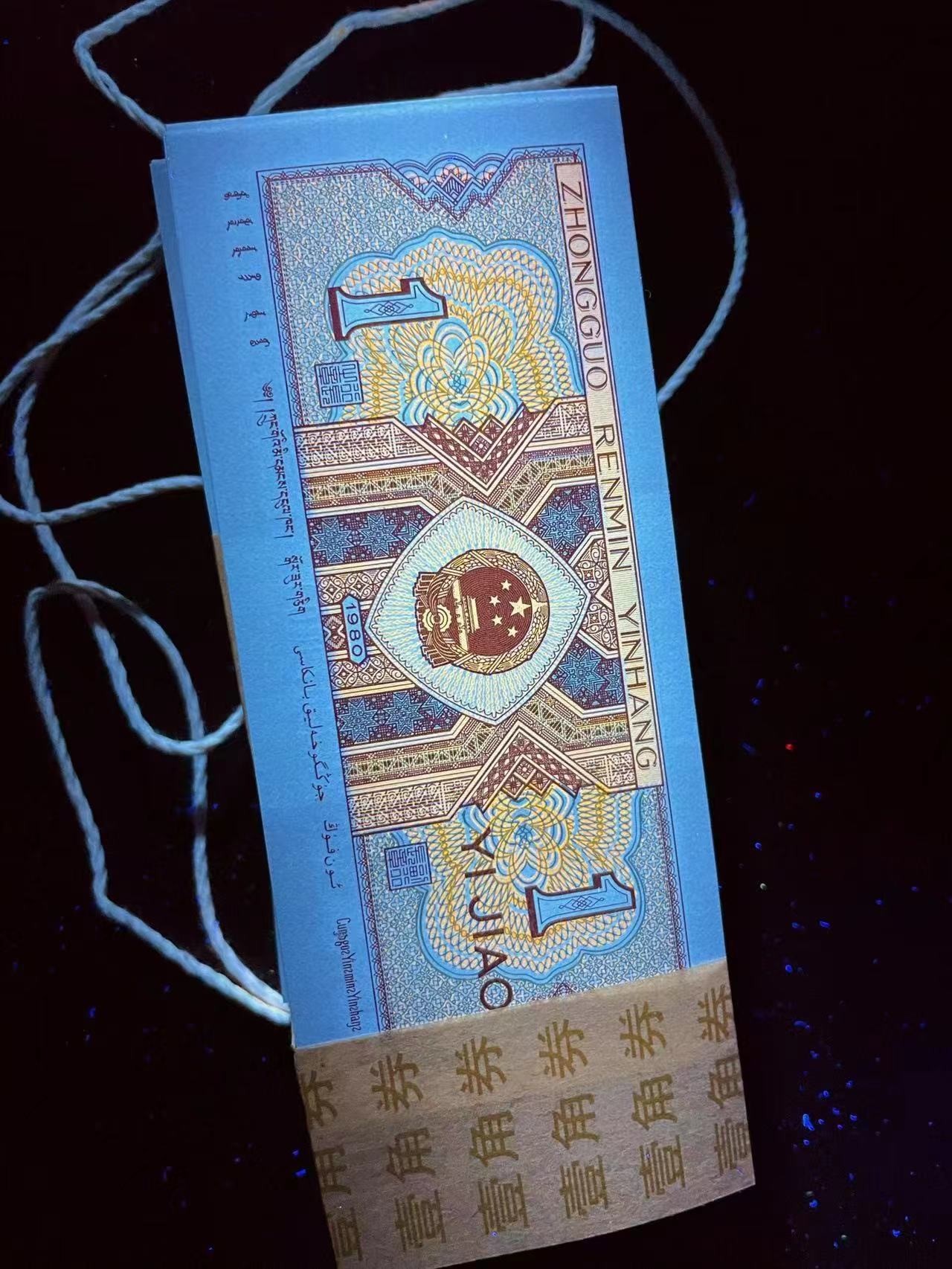 一线荧光币第330期拍场 8001RB至尊黄牡丹，带双暗记，满文中和射手座，极其稀少，RB02495451_60，裸币标十，喜欢的不要错过，绝品无斑