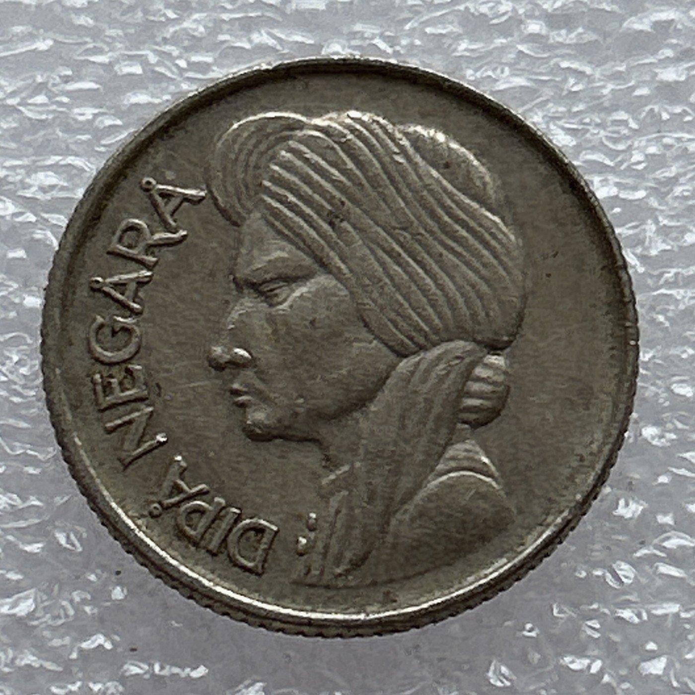 全场一元起拍 世界钱币散币场 第七期 印度尼西亚 1957年50分镍币