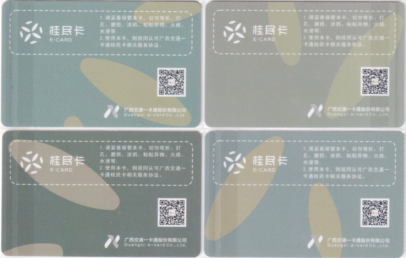 《卡拍》第243期交联卡专场拍卖汇总表（2023年7月15日22：30延时截拍，延时2分钟，限时专场） 广西梧州开通纪念卡4全。全新品相。