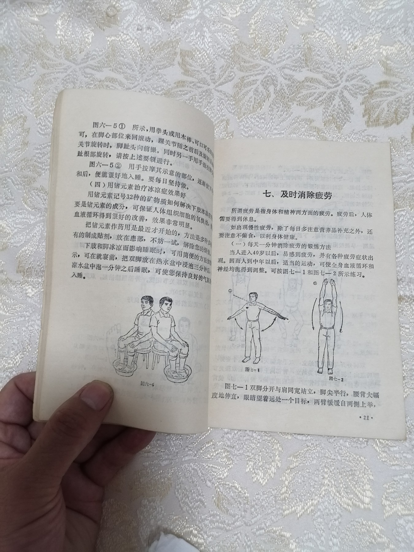 1分钟健身法