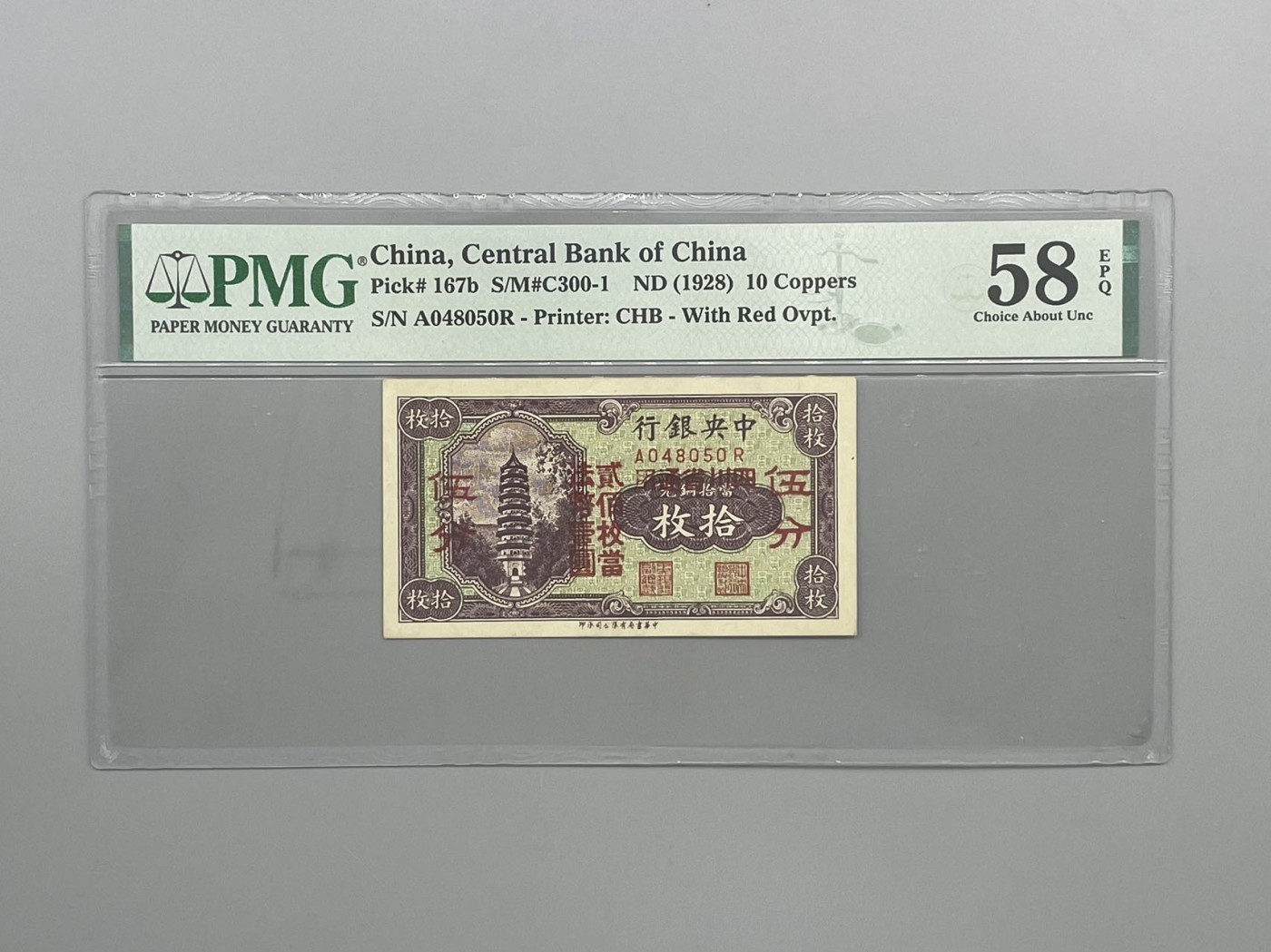 「乾奕」PMG民国纸币公博古钱币专拍第一百四十五期，全场包邮