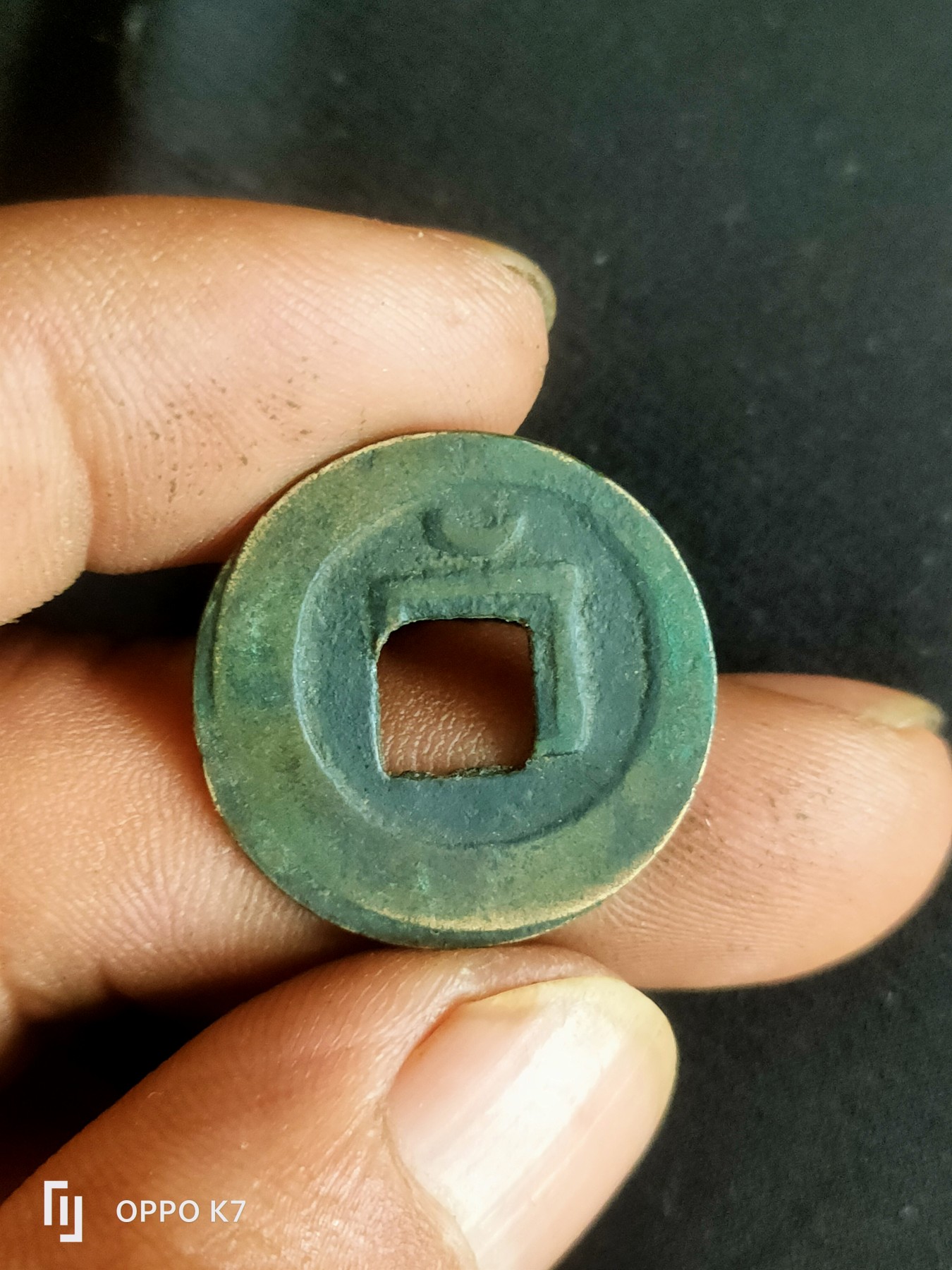 绍圣通宝