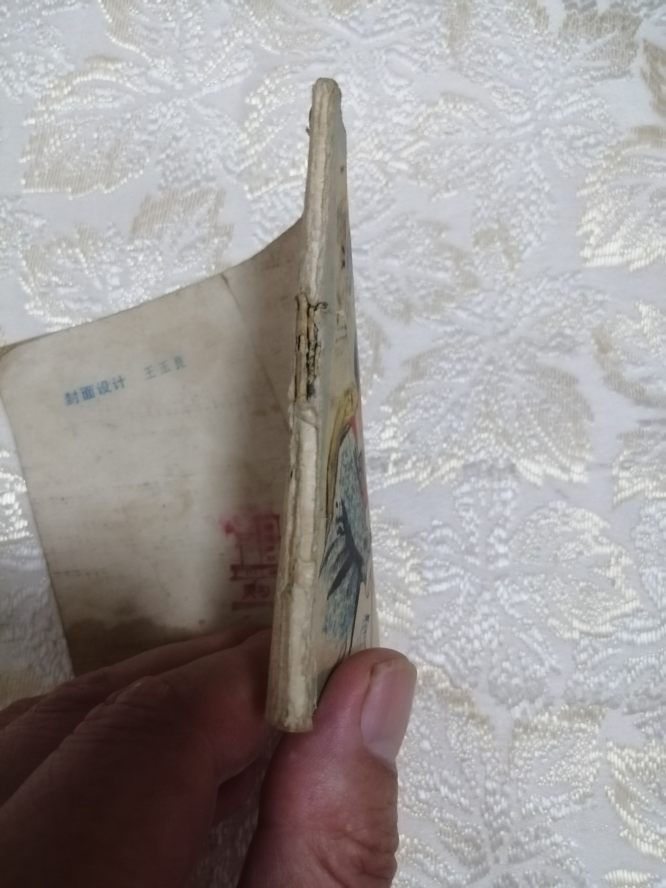 连环画《提黄鼬的故事》
