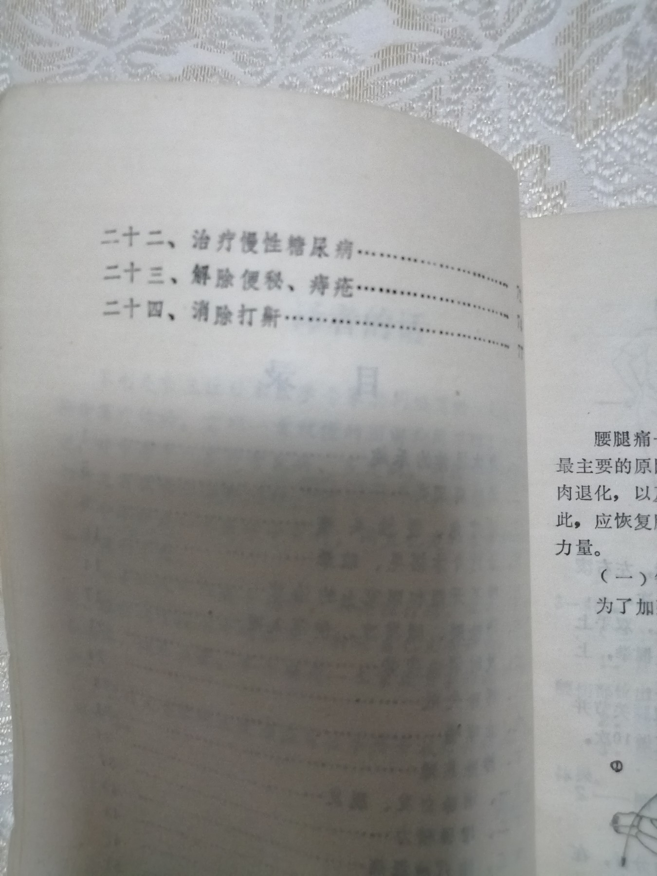 1分钟健身法