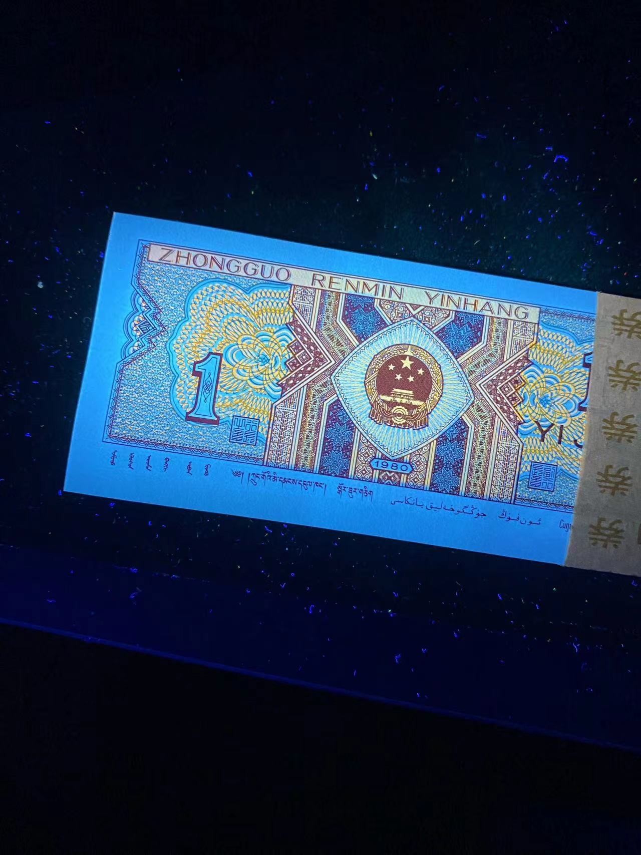 一线荧光币第330期拍场 8001RB至尊黄牡丹，带双暗记，满文中和射手座，极其稀少，RB02495451_60，裸币标十，喜欢的不要错过，绝品无斑