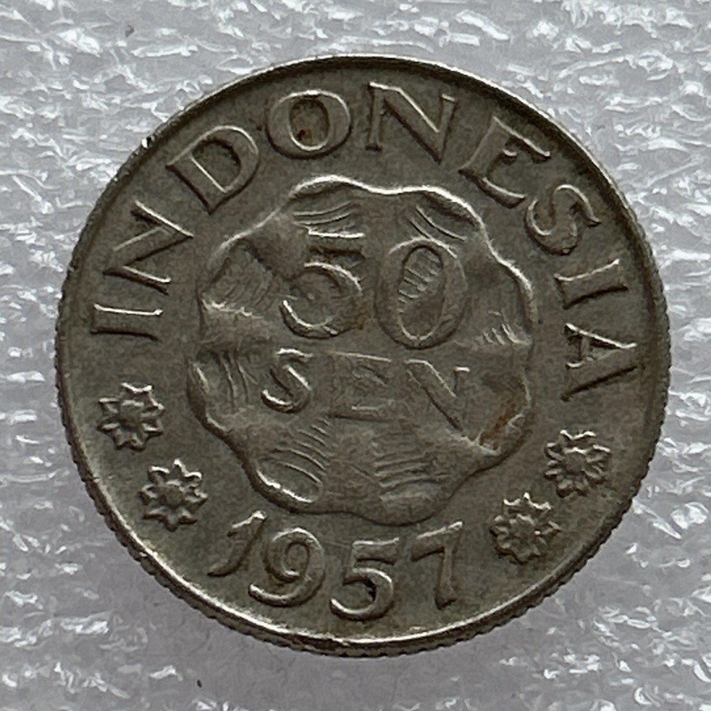 全场一元起拍 世界钱币散币场 第七期 印度尼西亚 1957年50分镍币