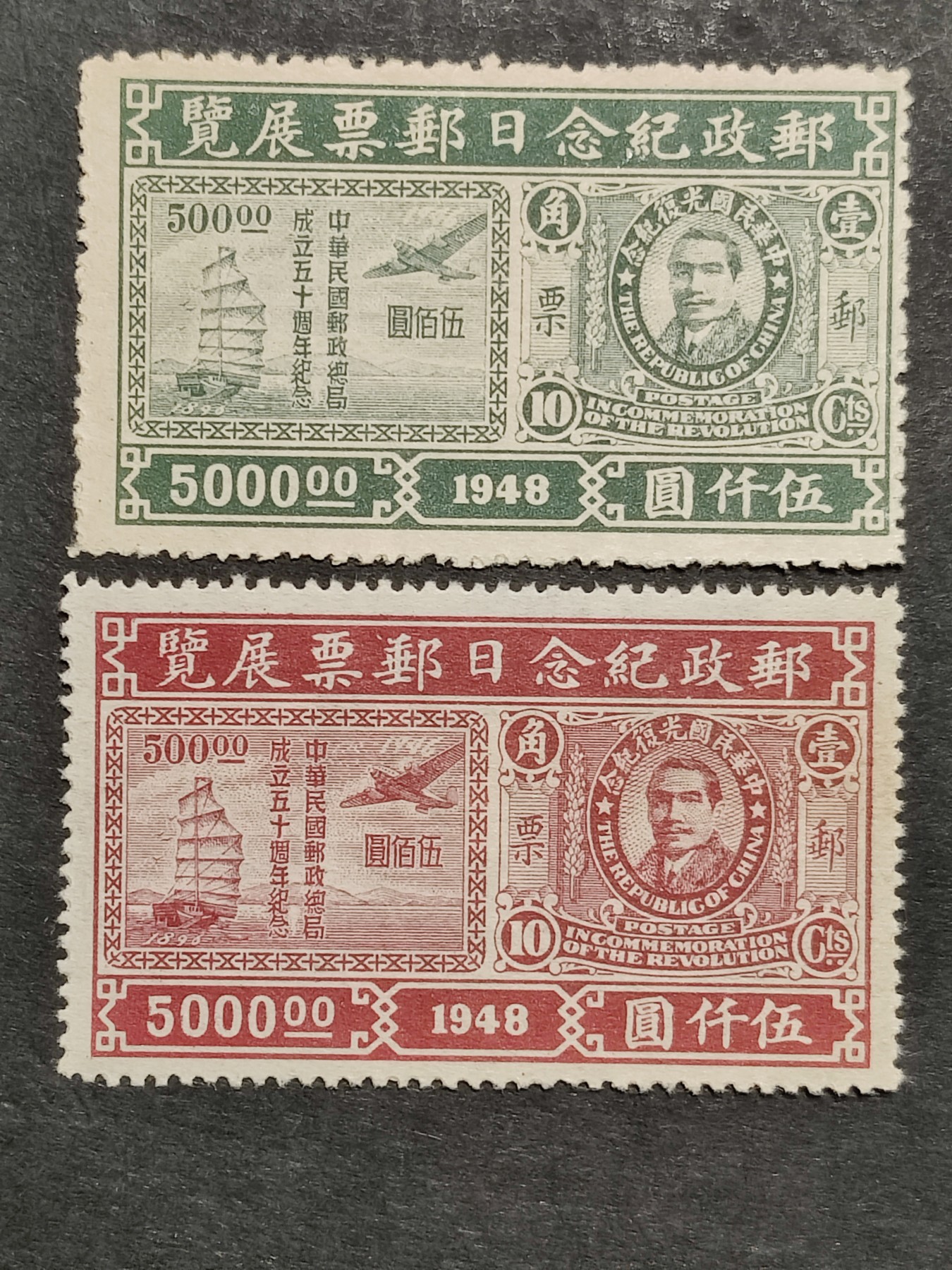 洪涛臻品批发群 精选邮票限时拍卖第三百二十六期  民纪27 邮政纪念日邮票展览 有齿2全新 发行量很少只有50万,保存至今如此品相很不易！【图3:90分有无齿成交价3744元!】