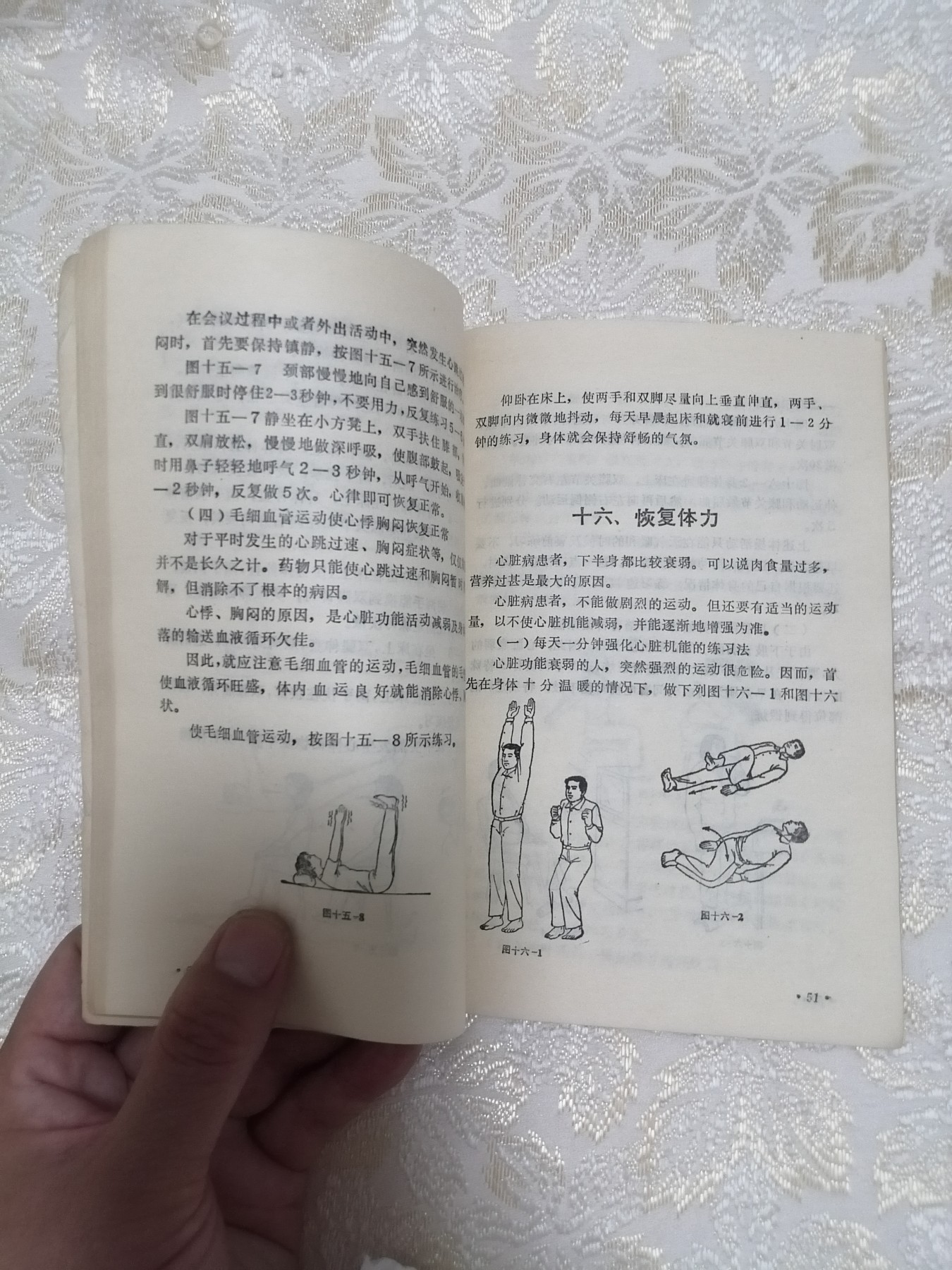 1分钟健身法