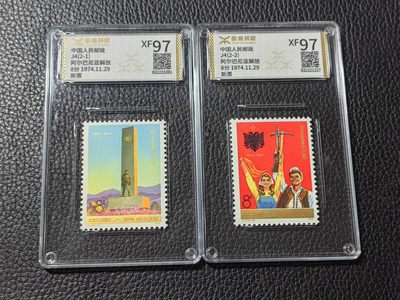 洪涛臻品批发群 精选邮票限时拍卖第四百零四期  - 【源泰评级】J4阿尔巴尼亚新全，源泰97非常难得高分同分一套，编号精品票，源泰97高分属于绝品范畴，品相类似于ASG95分。【轻量化薄壳，非常耐摔耐把玩，无任何划痕】【美评ASG最靠谱，国评源泰最靠谱】喜欢不要错过