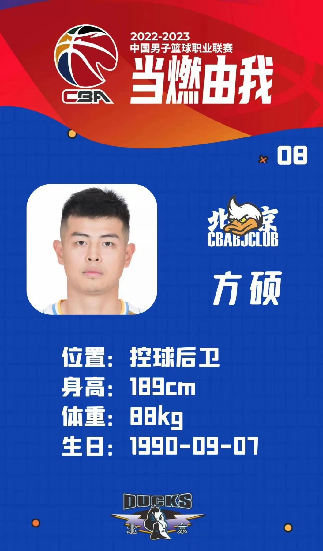 零元拍：方硕和林书豪双亲签北京首钢男篮8号客场战袍！