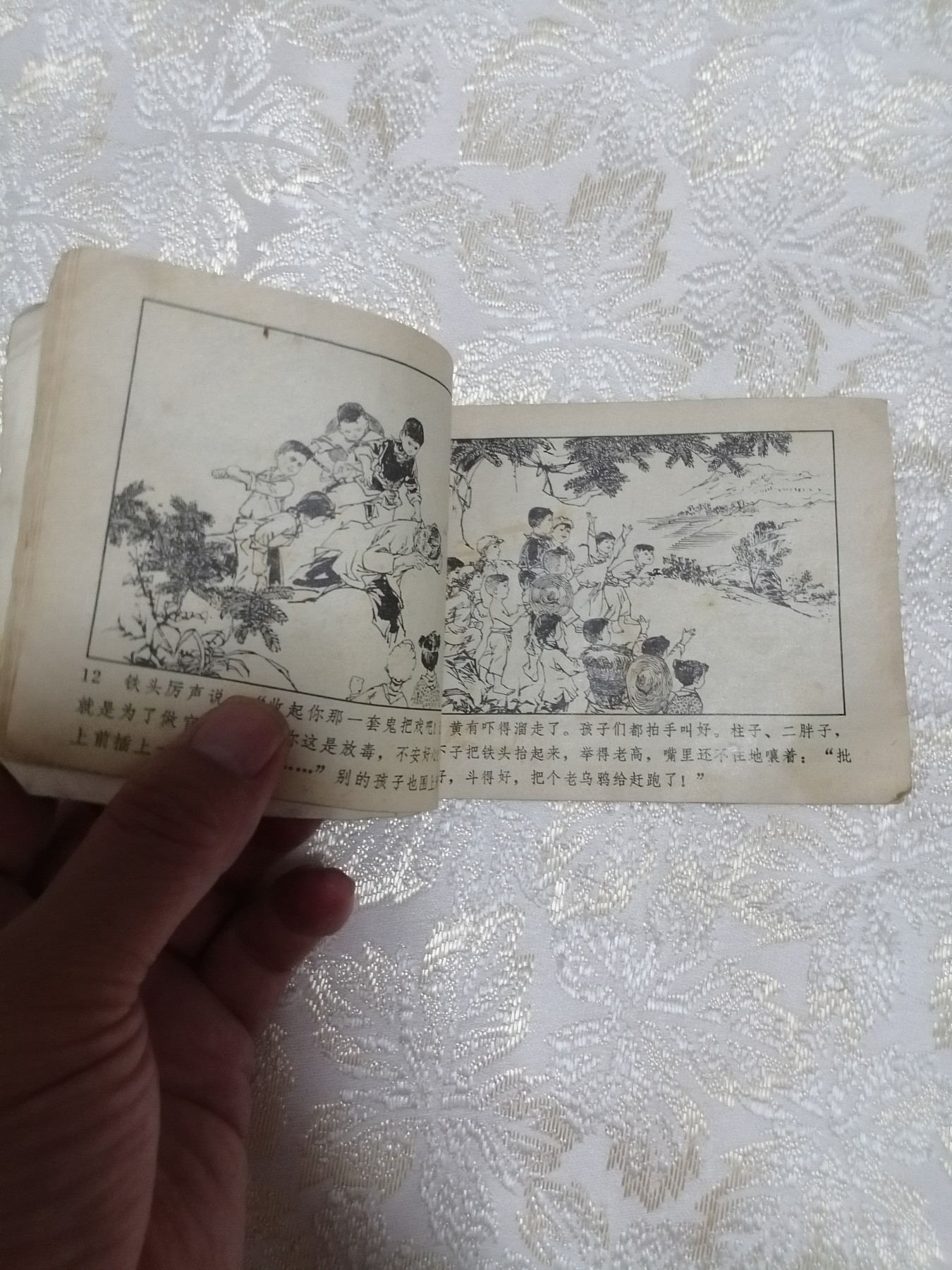 连环画《提黄鼬的故事》