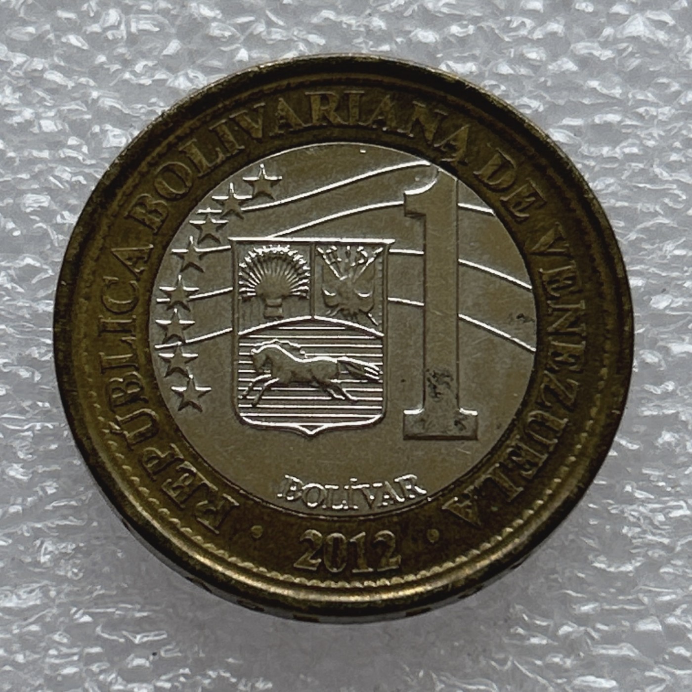 全场一元起拍 世界钱币散币场 第八期 委内瑞拉1玻利瓦尔 双色镶嵌币