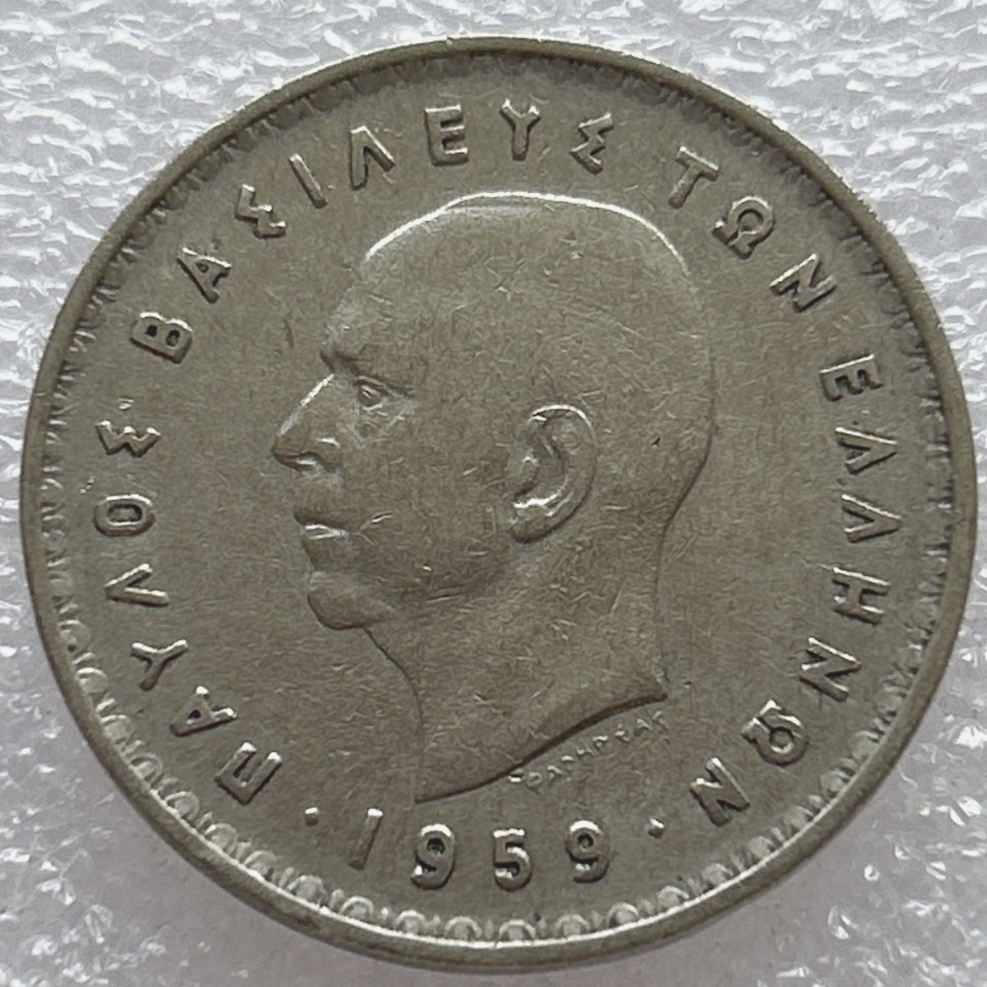 全场一元起拍 世界钱币散币场 第6期 希腊1959年10德拉克马