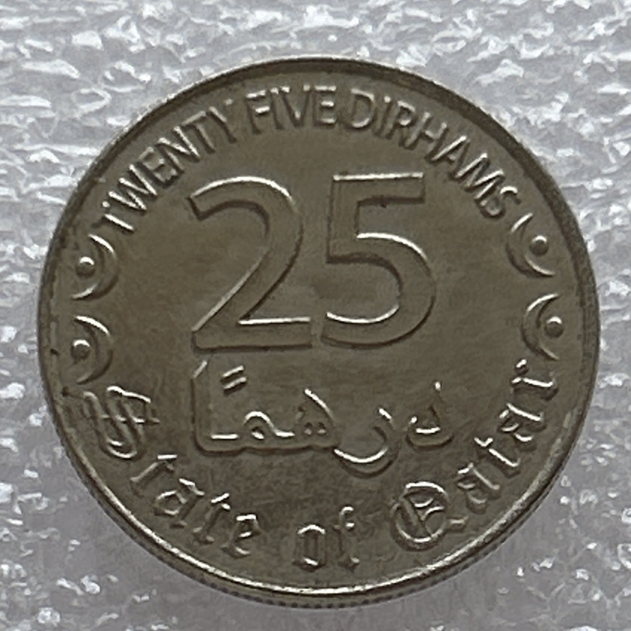 全场一元起拍 世界钱币散币场 第6期 卡塔尔2016年钱币