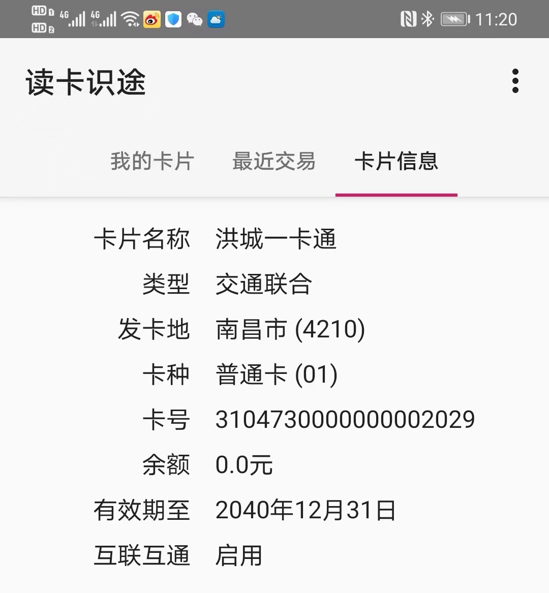 《卡拍》第243期交联卡专场拍卖汇总表（2023年7月15日22：30延时截拍，延时2分钟，限时专场） 南昌首发生肖鸡2全 ，未公开发行，两张卡大部分都是未激活状态。此卡有数据。全新品相。