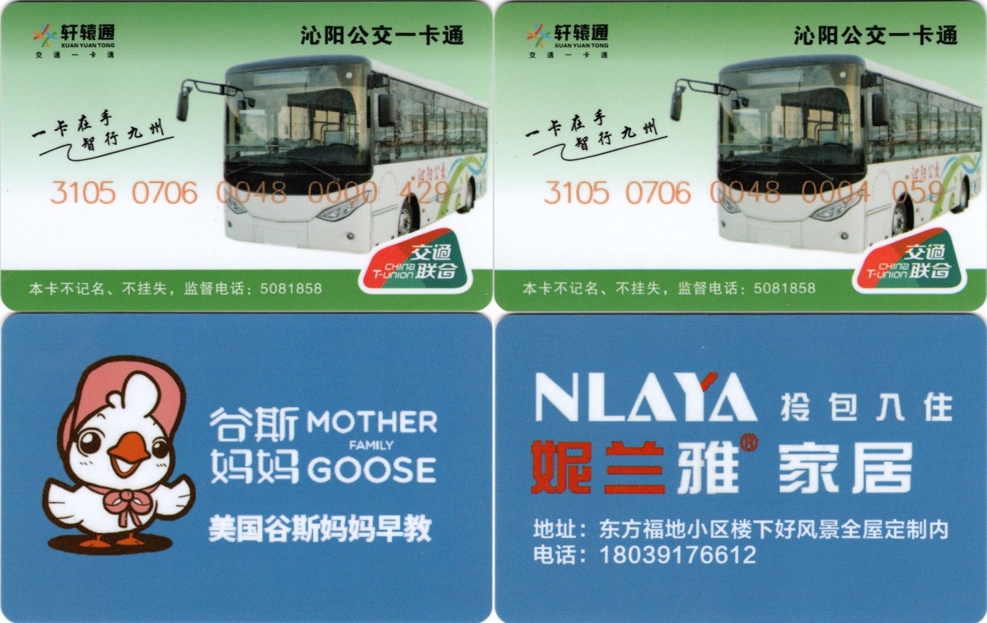 《卡拍》第243期交联卡专场拍卖汇总表（2023年7月15日22：30延时截拍，延时2分钟，限时专场） 沁阳1版2全，全新品相。