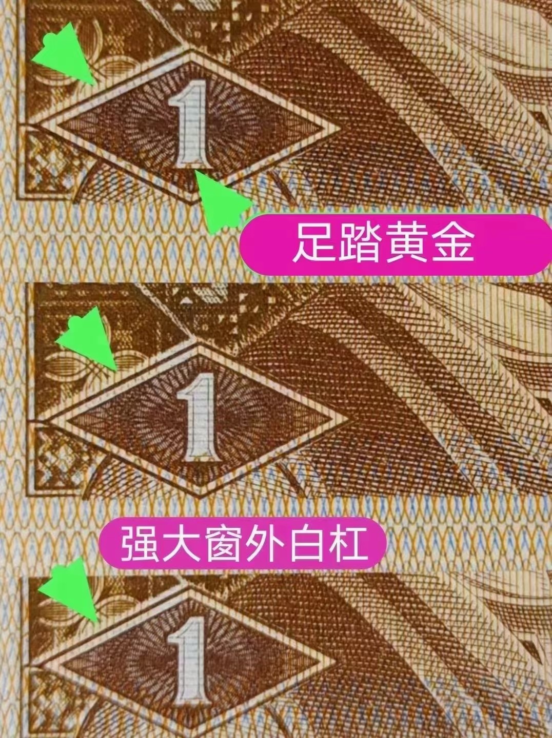 印刷多处错误的YC倒七巧王标十