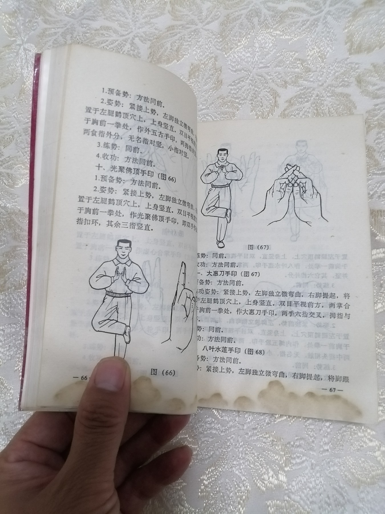 《密宗气功修持法要》