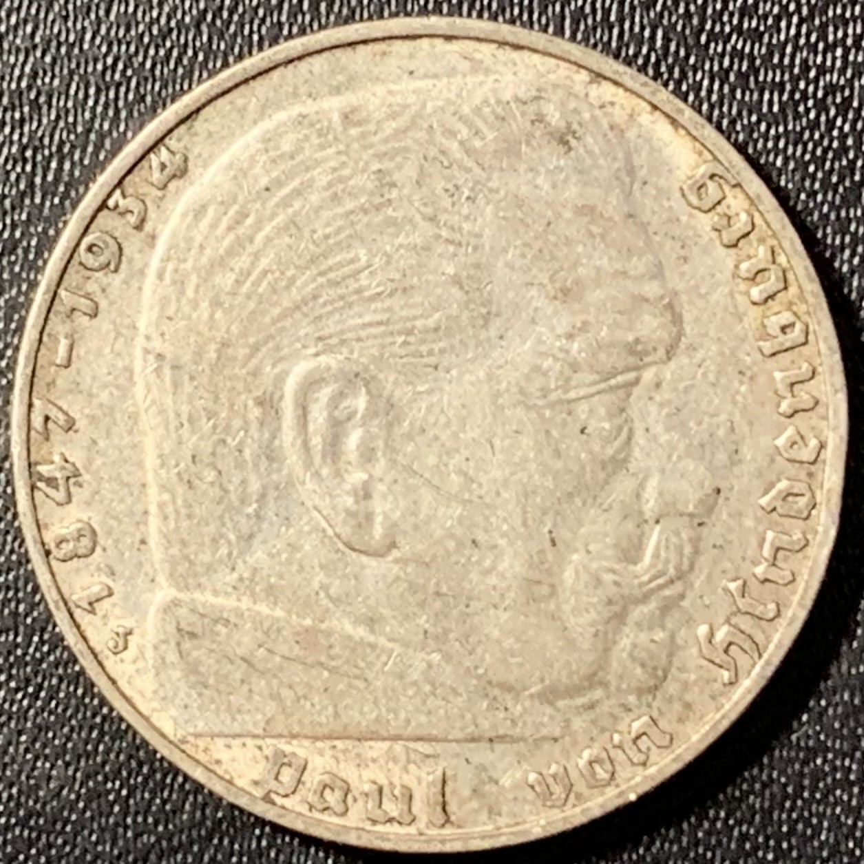 紫瑗钱币——第307期拍卖 德国 1939年 J版 兴登堡 字符 2马克 8克 0.625银