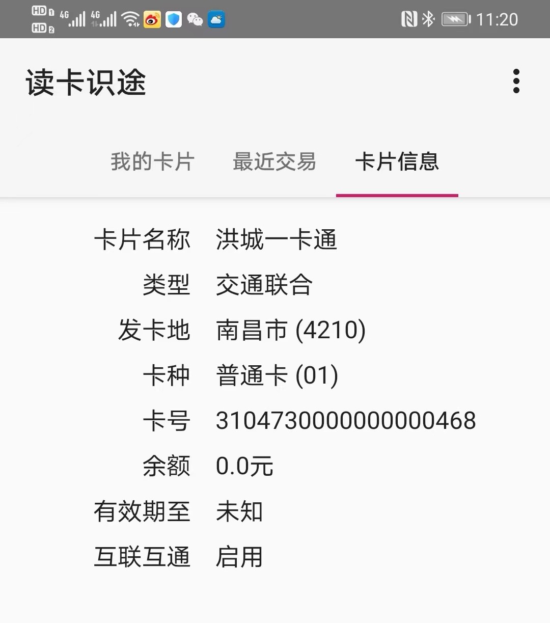 《卡拍》第243期交联卡专场拍卖汇总表（2023年7月15日22：30延时截拍，延时2分钟，限时专场） 南昌首发生肖鸡2全 ，未公开发行，两张卡大部分都是未激活状态。此卡有数据。全新品相。