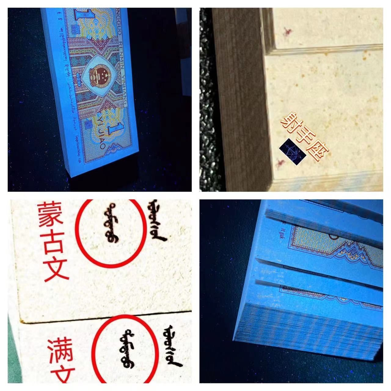 一线荧光币第330期拍场 8001RB至尊黄牡丹，带双暗记，满文中和射手座，极其稀少，RB02495451_60，裸币标十，喜欢的不要错过，绝品无斑