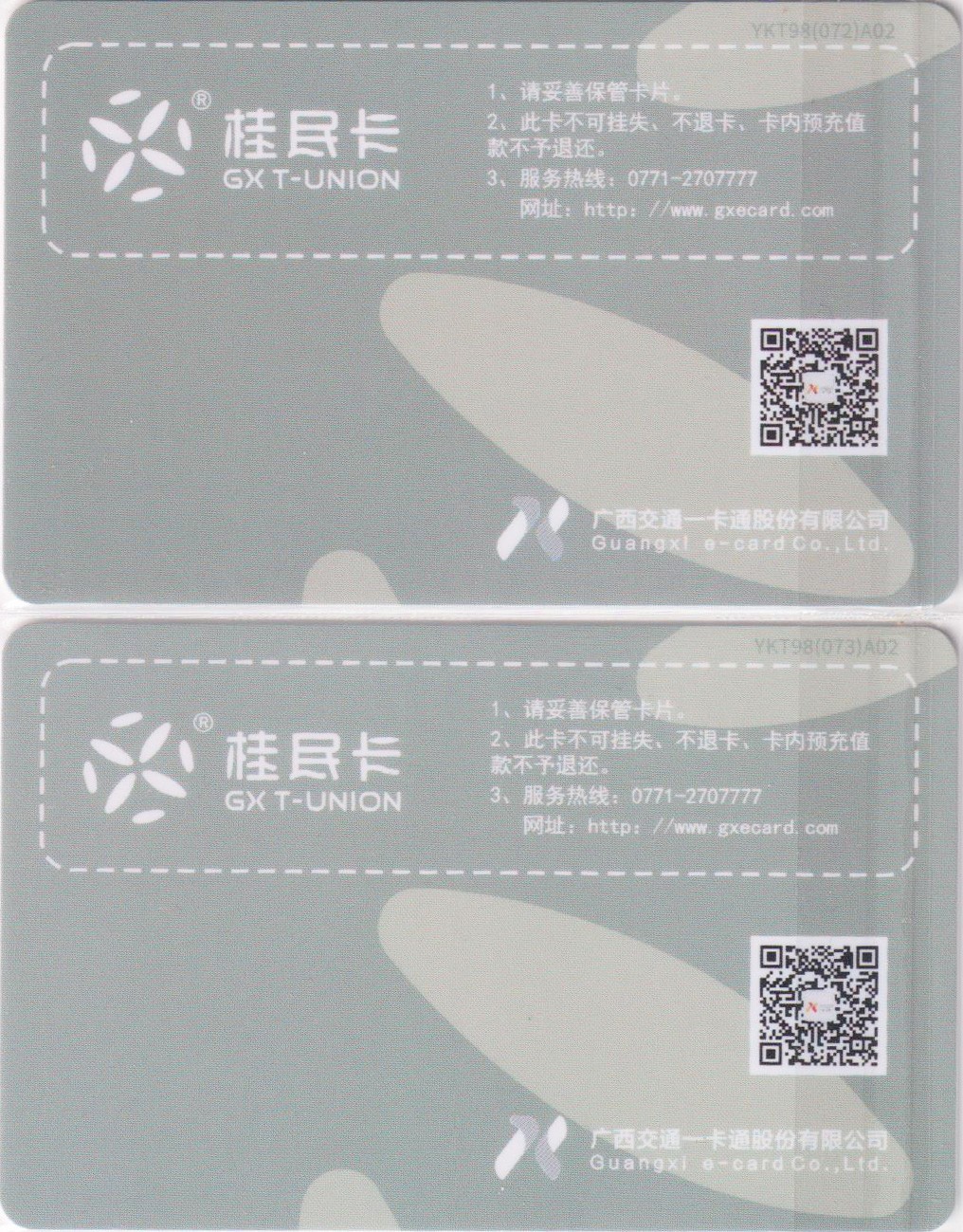 《卡拍》第243期交联卡专场拍卖汇总表（2023年7月15日22：30延时截拍，延时2分钟，限时专场） 广西贺州开通纪念卡2全。全新品相。