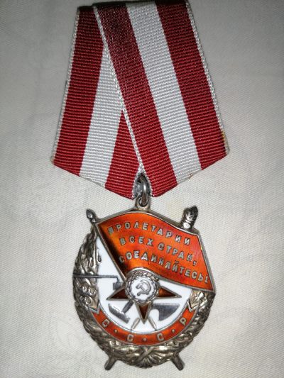 日/苏勋章/奖章拍卖 - 苏联红旗勋章253337号，苏军上校1945年服役20年获得