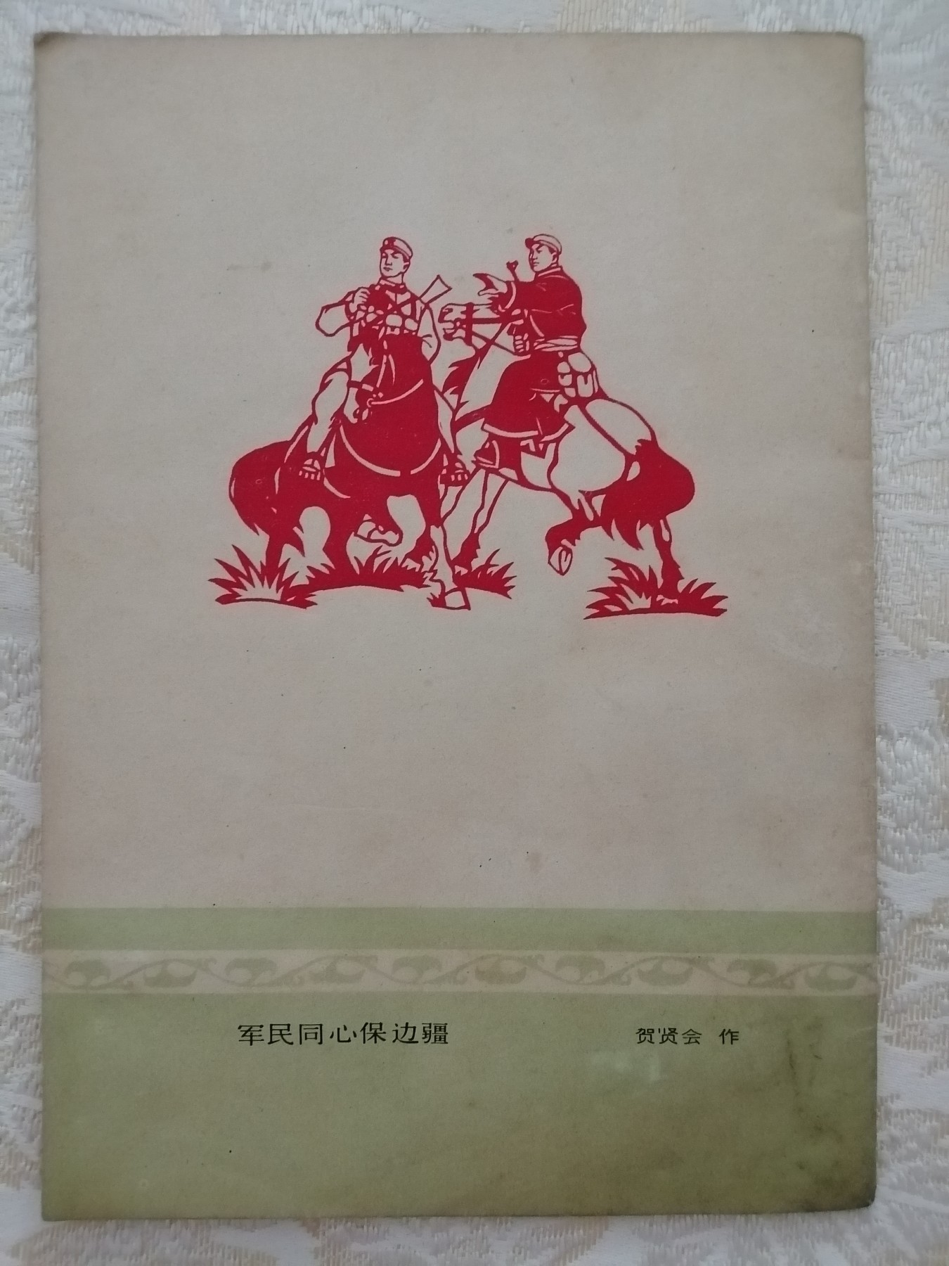 东北民兵（1973年第10期）