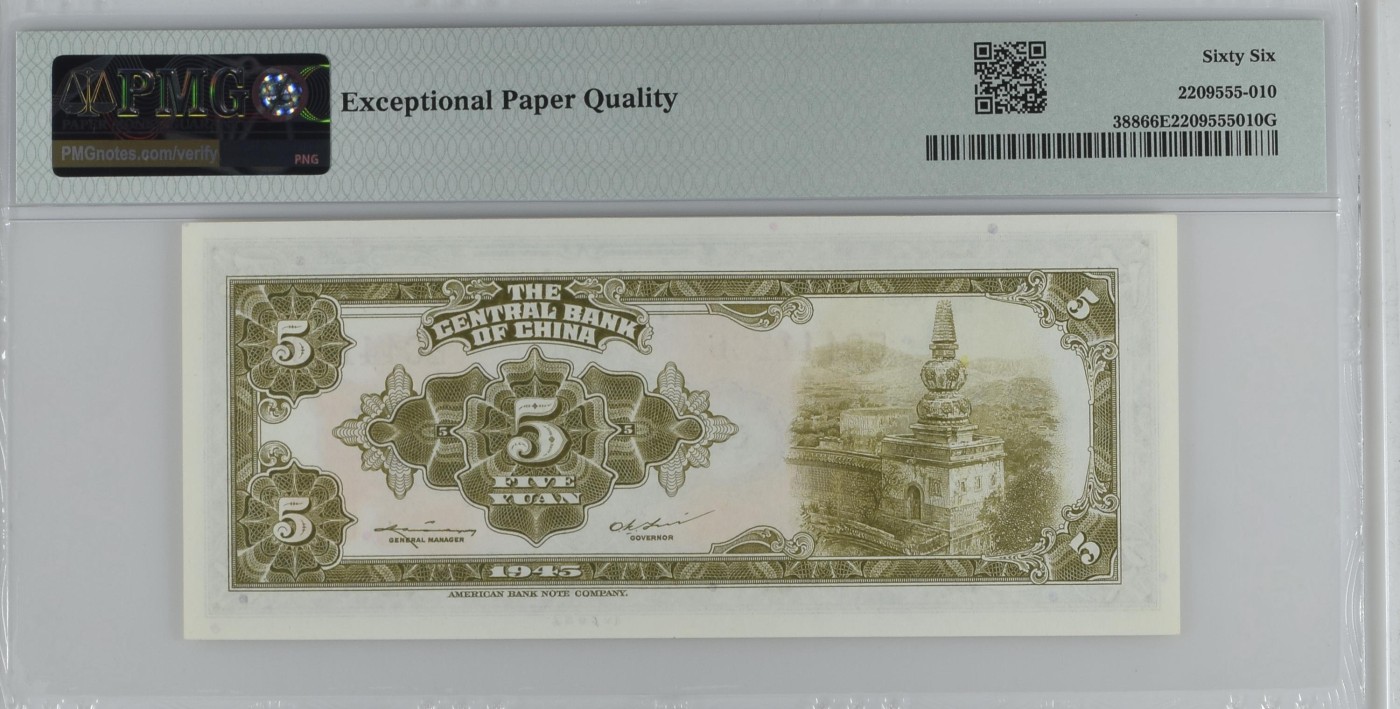 收藏联盟Quantum Auction 第274期拍卖 爱神维纳斯的故乡-塞浦路斯 中央银行1945年5元 PMG66 国民政府主席 林森