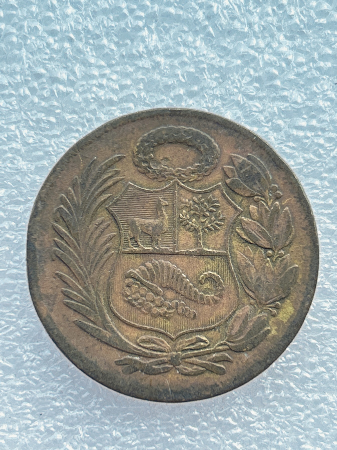 全场一元起拍 世界钱币散币场 第七期 秘鲁1964年1索尔 黄铜币 