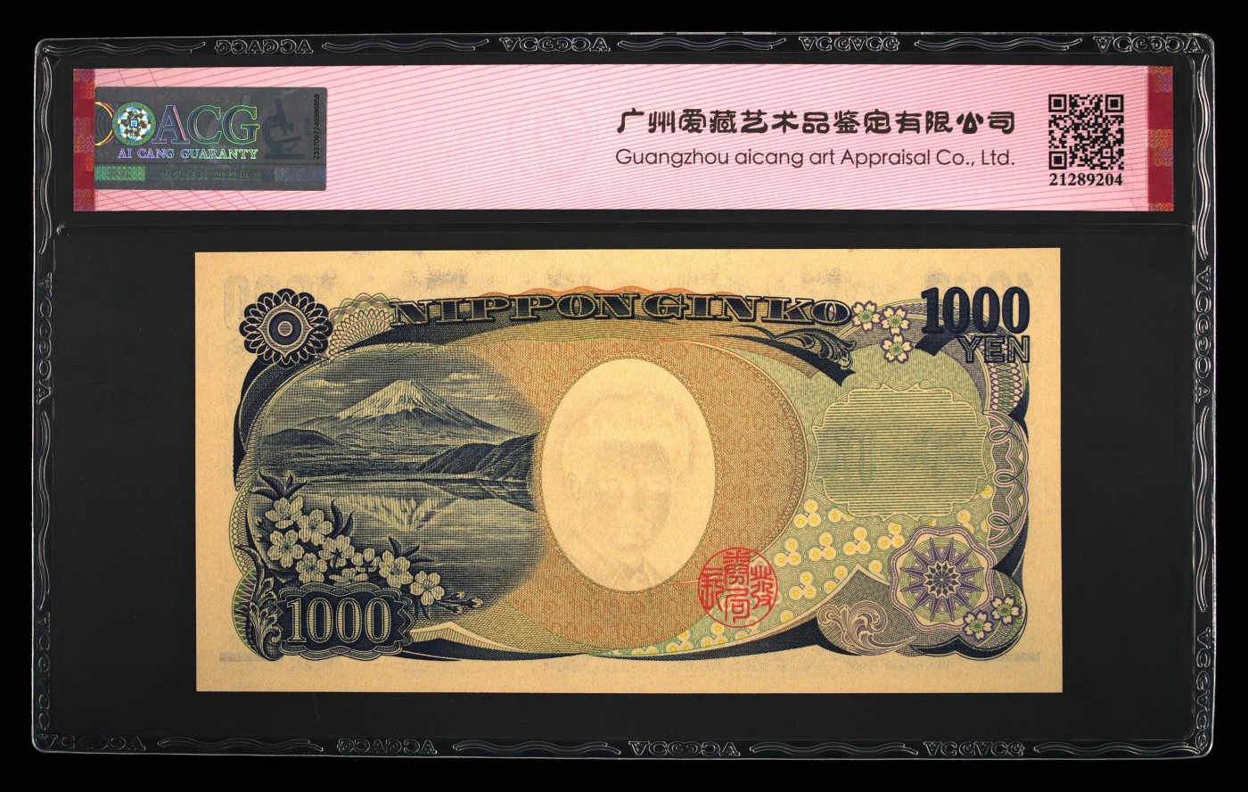 乐淘淘纸币精选场 平价专场 第8期 本期免押金！ 【TB888881M】日本2004年纸币 1000円 野口英世 通天副号 倒置号 数二 ACG67EPQ