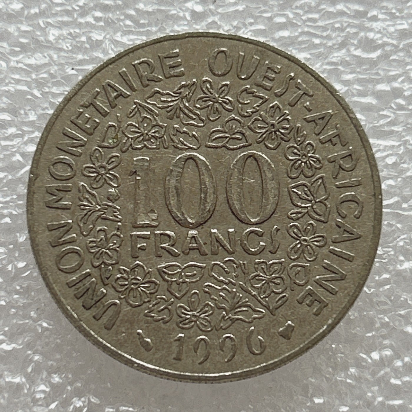 全场一元起拍 世界钱币散币场 第七期 1996年 西非100法郎 非洲西部经济共同体