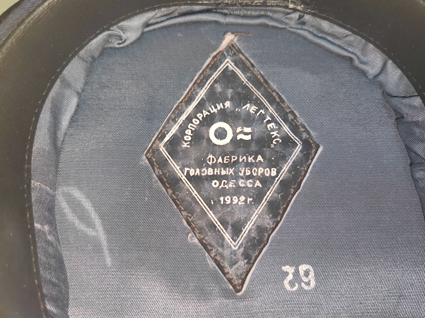 苏联解体后1992年乌克兰海军大檐帽（帽徽去掉了原苏联海军的红星） 敖德萨工厂出品 库存品未使用 62cm头围大码福利
