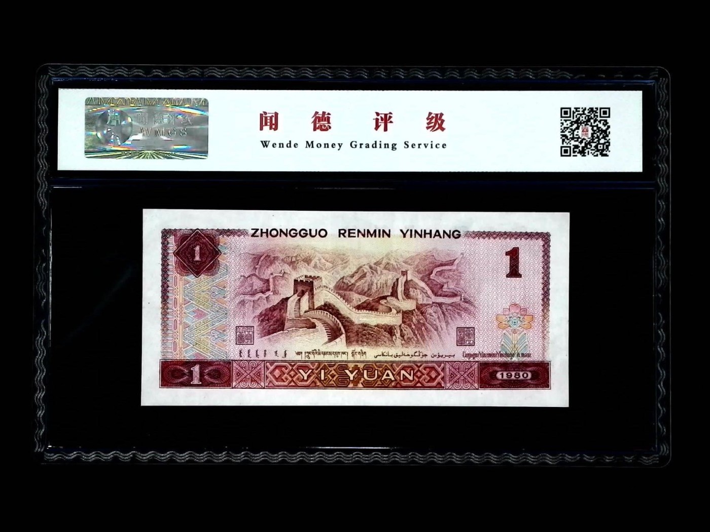 收藏联盟Quantum Auction 第274期拍卖 爱神维纳斯的故乡-塞浦路斯 中国人民银行1980年1元豹子号888 WMGS68 倒置号 红金龙