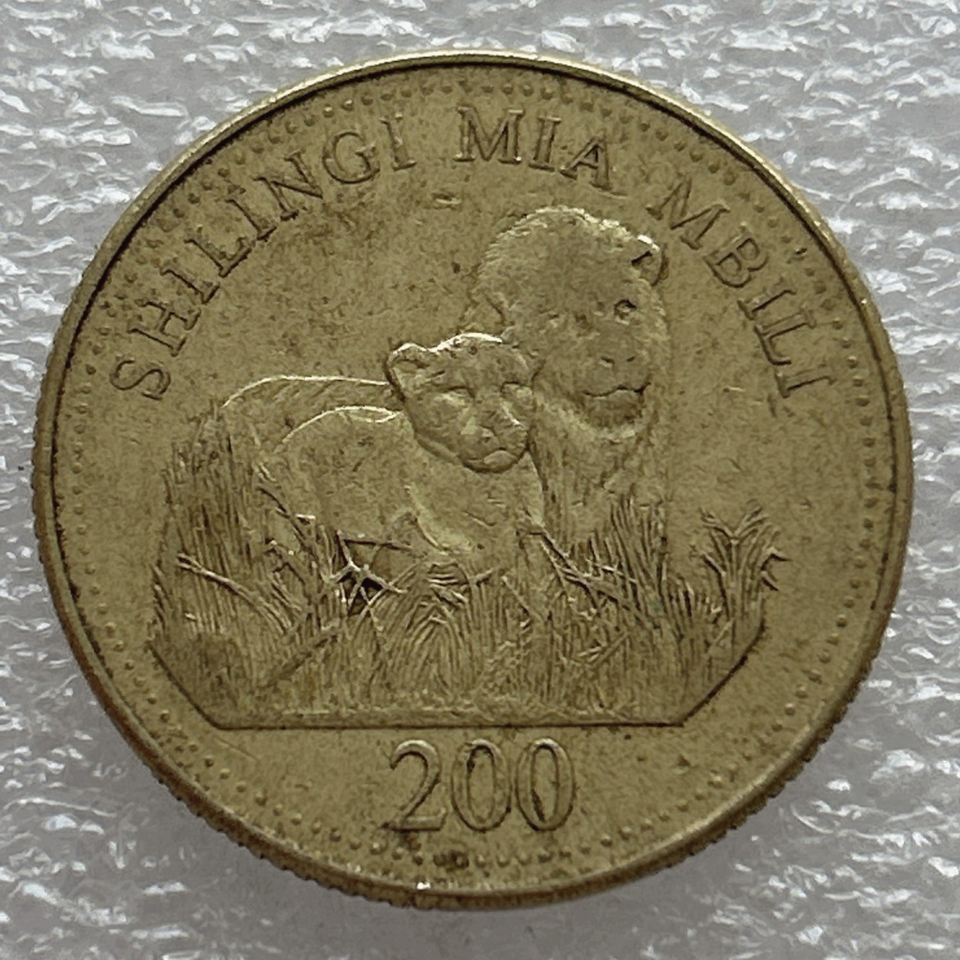 全场一元起拍 世界钱币散币场 第七期 坦桑尼亚1998年200先令