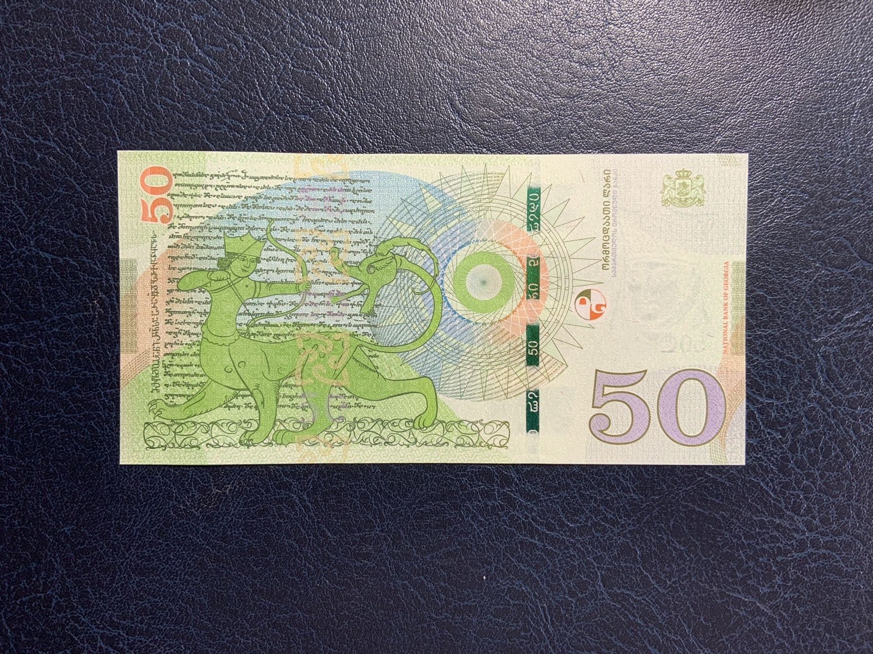 收藏联盟Quantum Auction 第274期拍卖 爱神维纳斯的故乡-塞浦路斯 格鲁吉亚2016年50拉里 品相全新UNC 首发AA冠百位号 无4