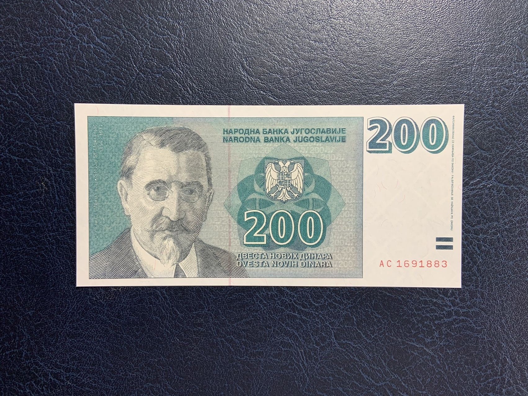收藏联盟Quantum Auction 第274期拍卖 爱神维纳斯的故乡-塞浦路斯 南斯拉夫1999年200新第纳尔 品相全新UNC 未发行 十分稀少
