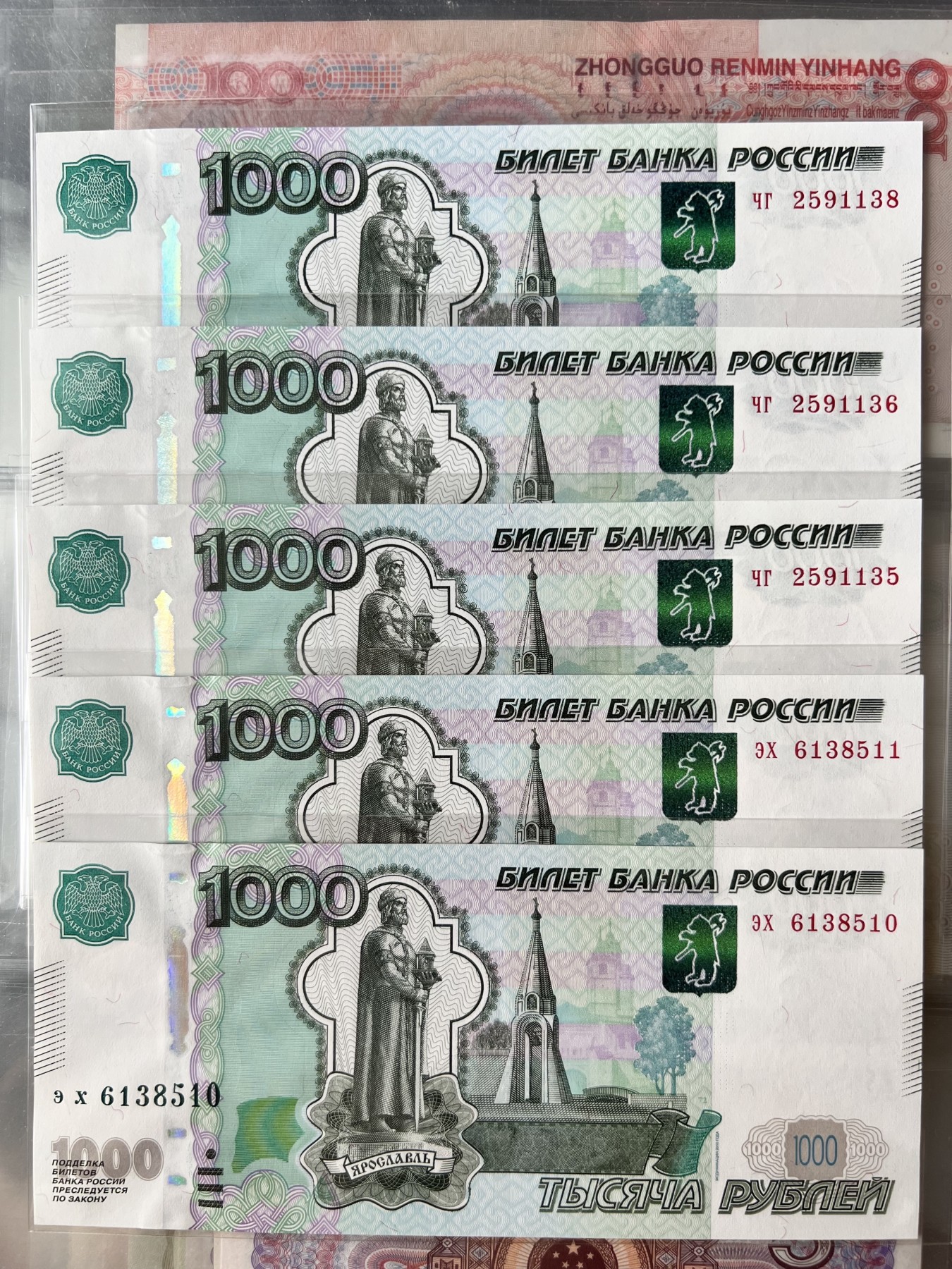 俄罗斯1000卢布