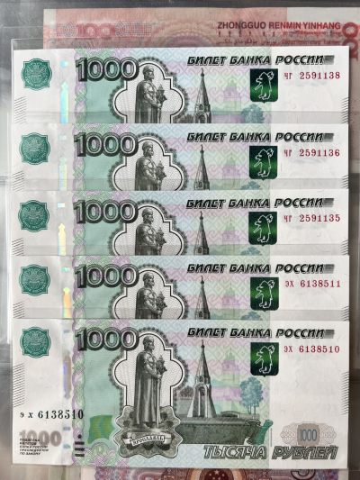 俄罗斯1000卢布 - 俄罗斯1000卢布