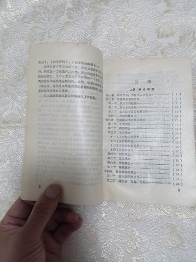 相学解析 相学解析